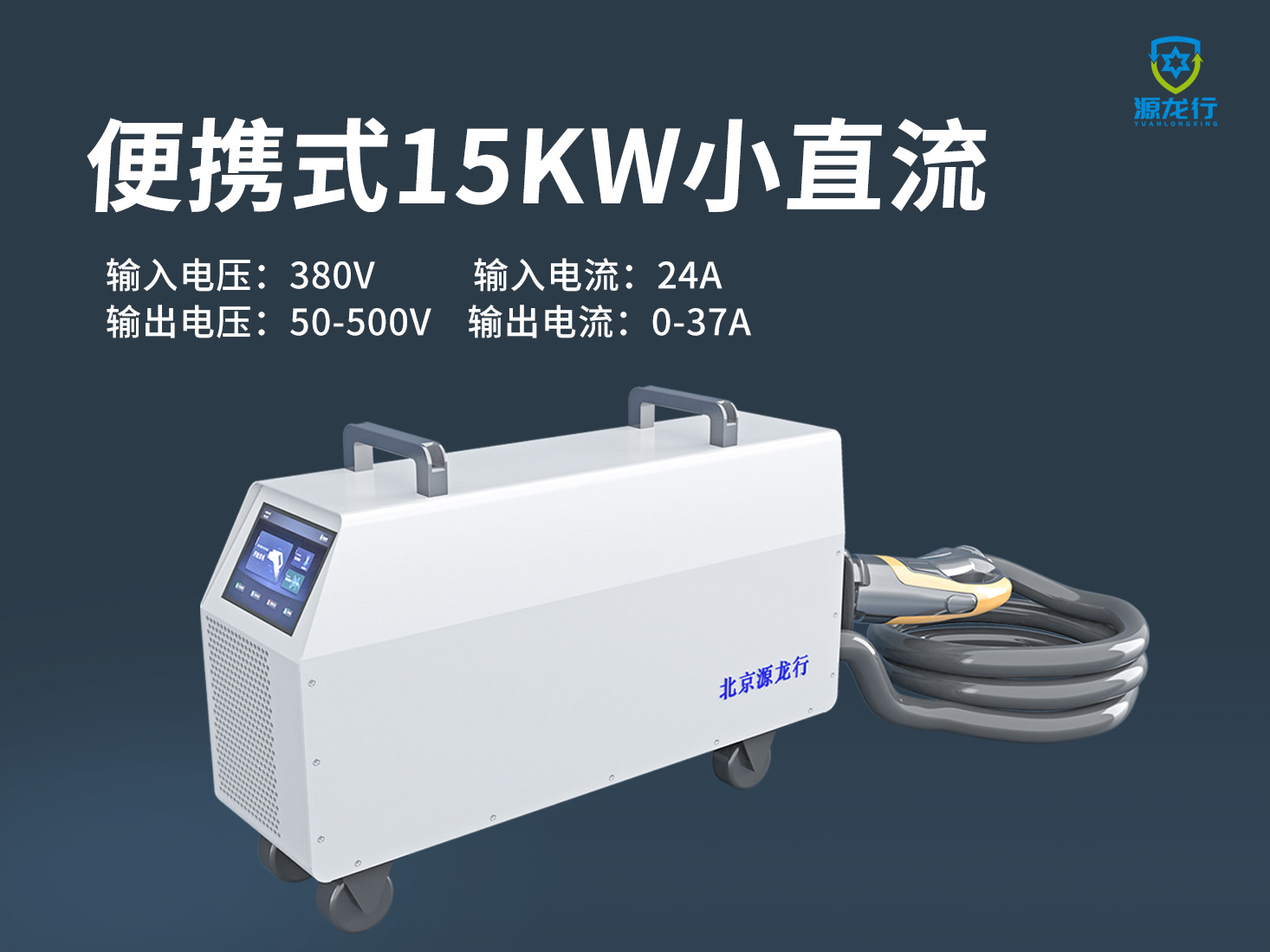 移动便携式-15KW